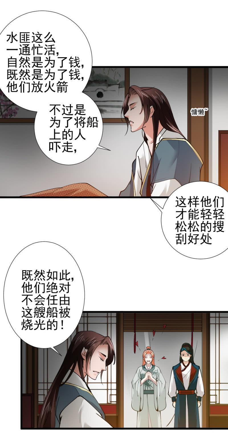第八十三章-第83话
