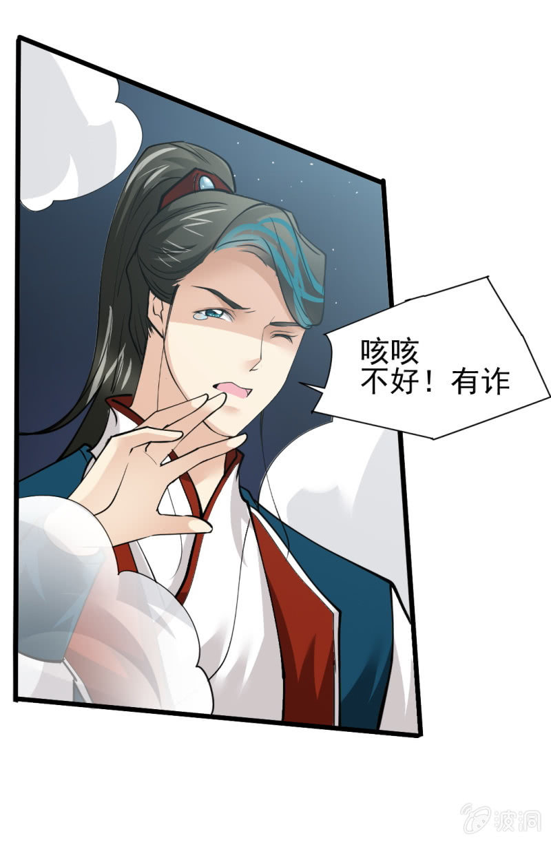 第八十五章-第85话