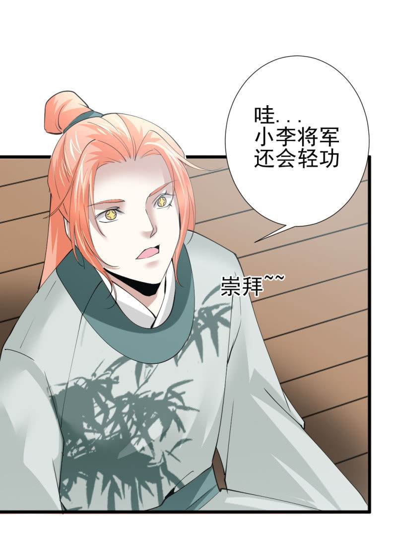 第八十五章-第85话