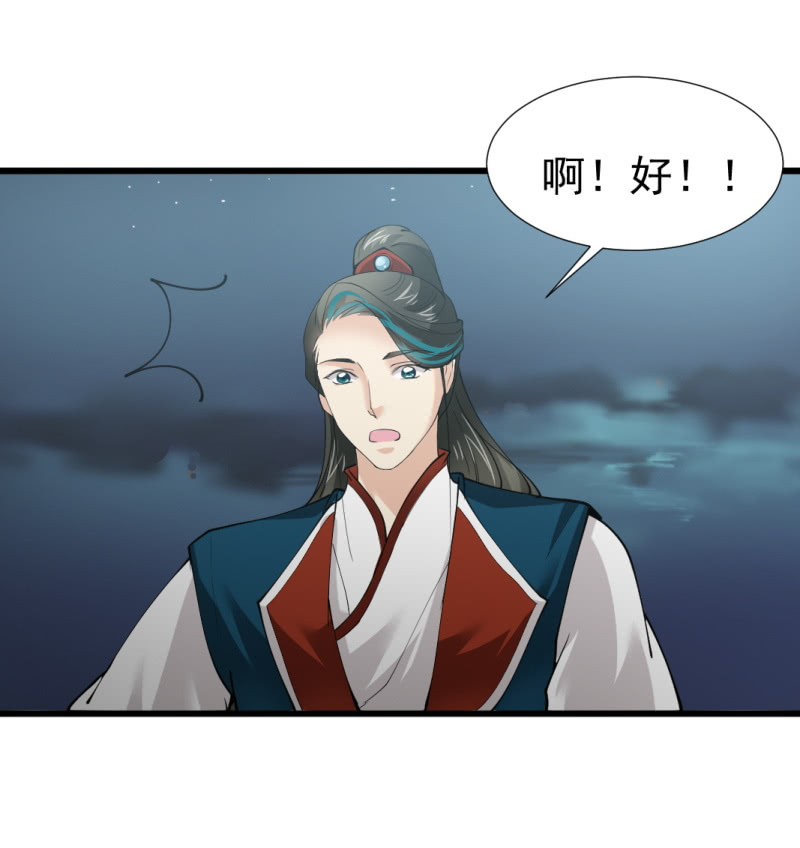 第八十五章-第85话