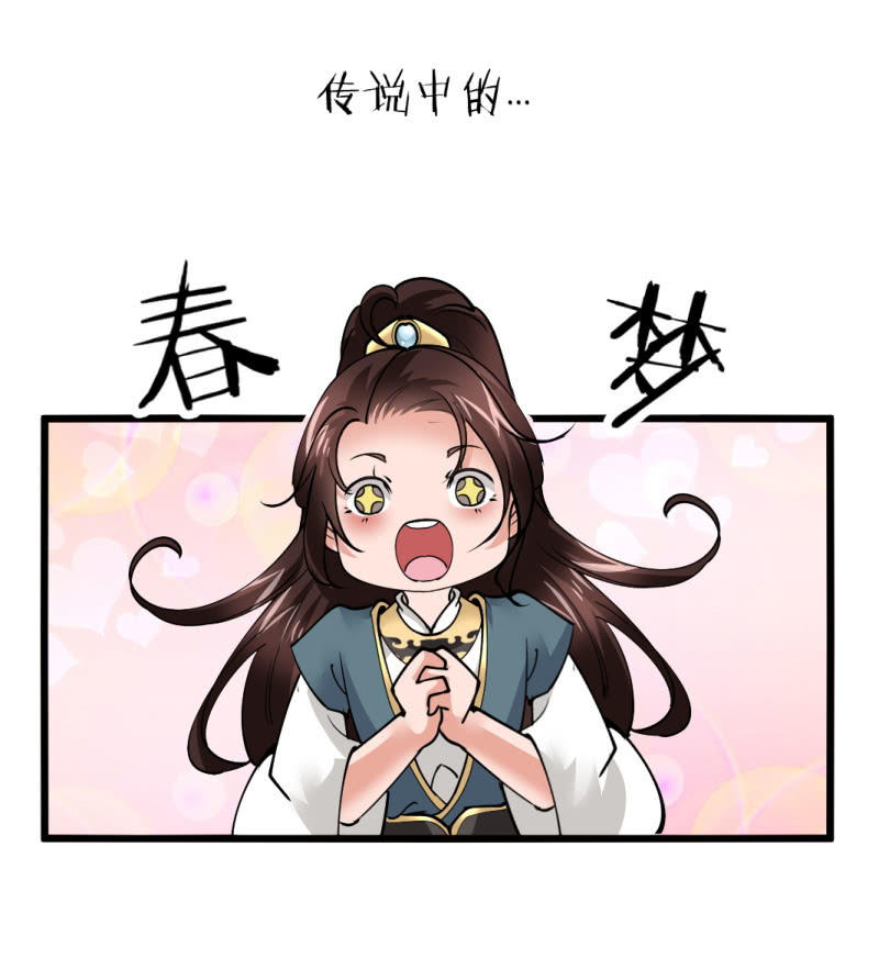 第八十七章-第87话