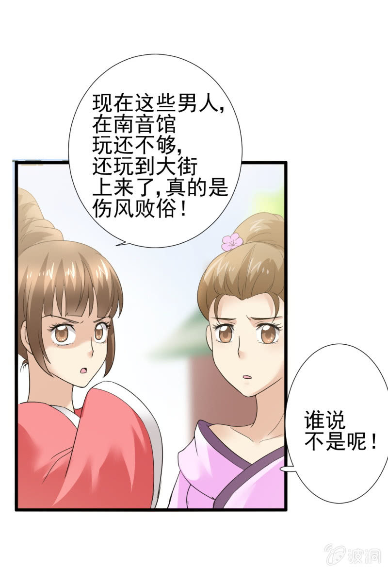 第八十九章-第89话