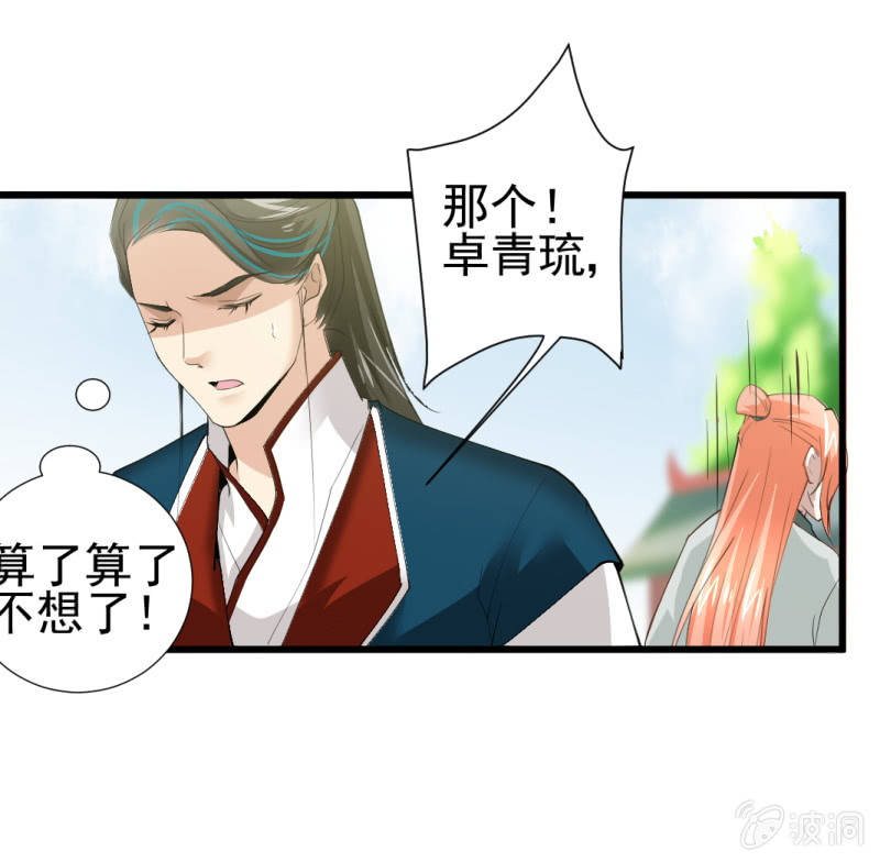 第八十九章-第89话