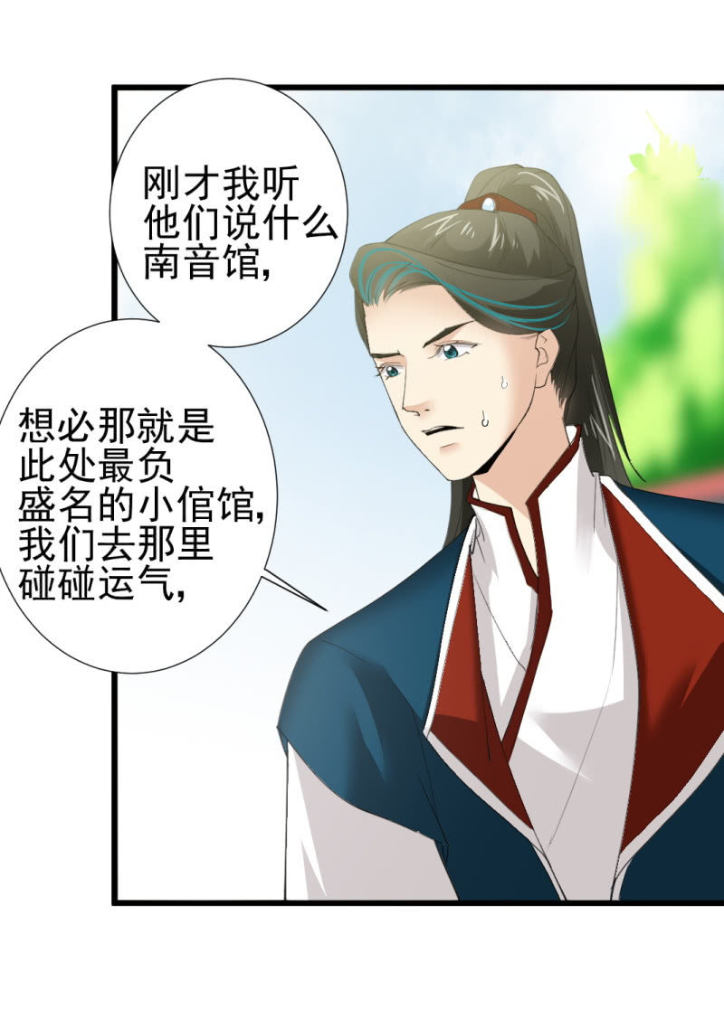 第八十九章-第89话