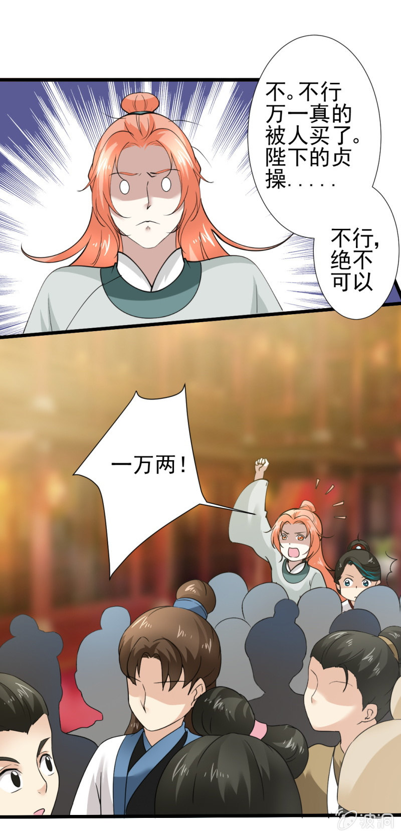 第九十一章-第91话