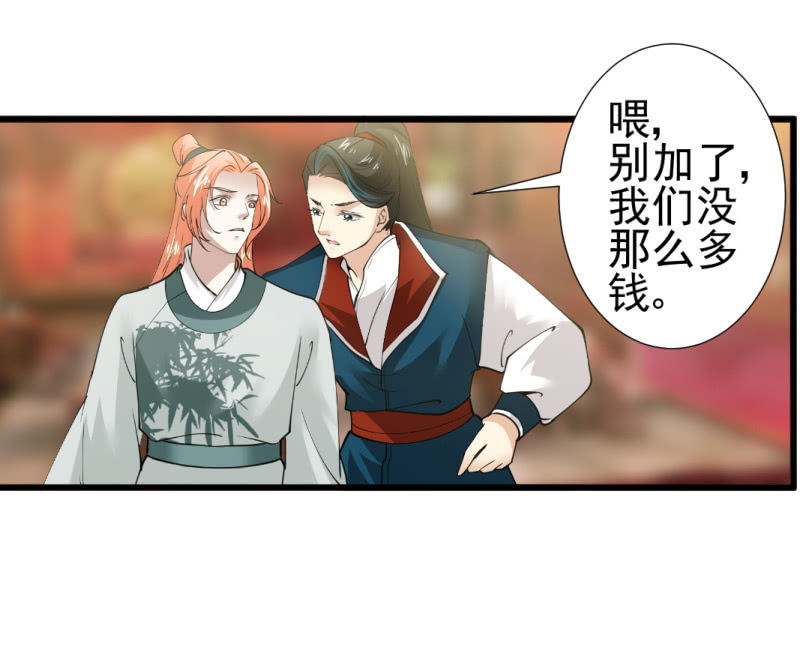 第九十一章-第91话