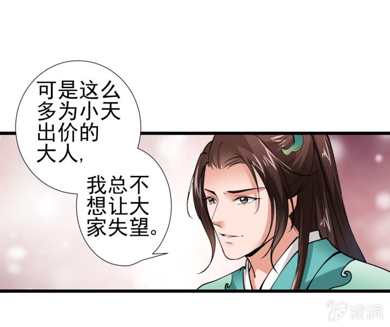 第九十一章-第91话