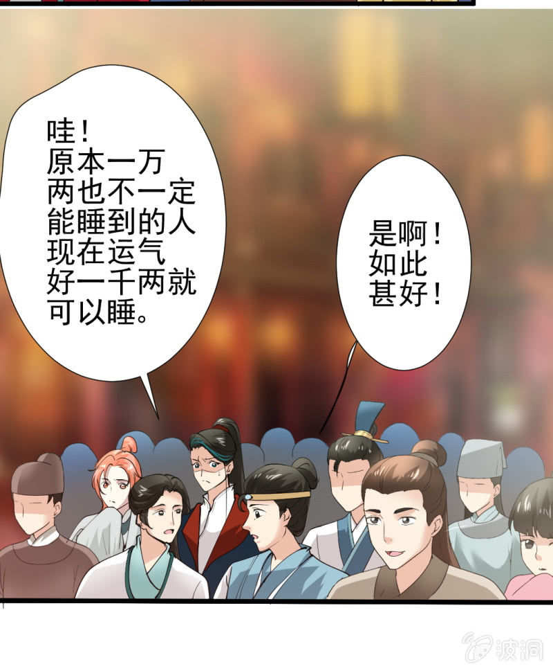 第九十一章-第91话
