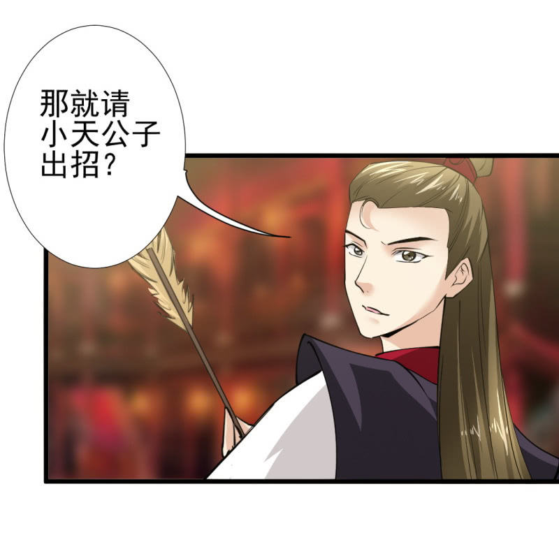第九十三章-第93话