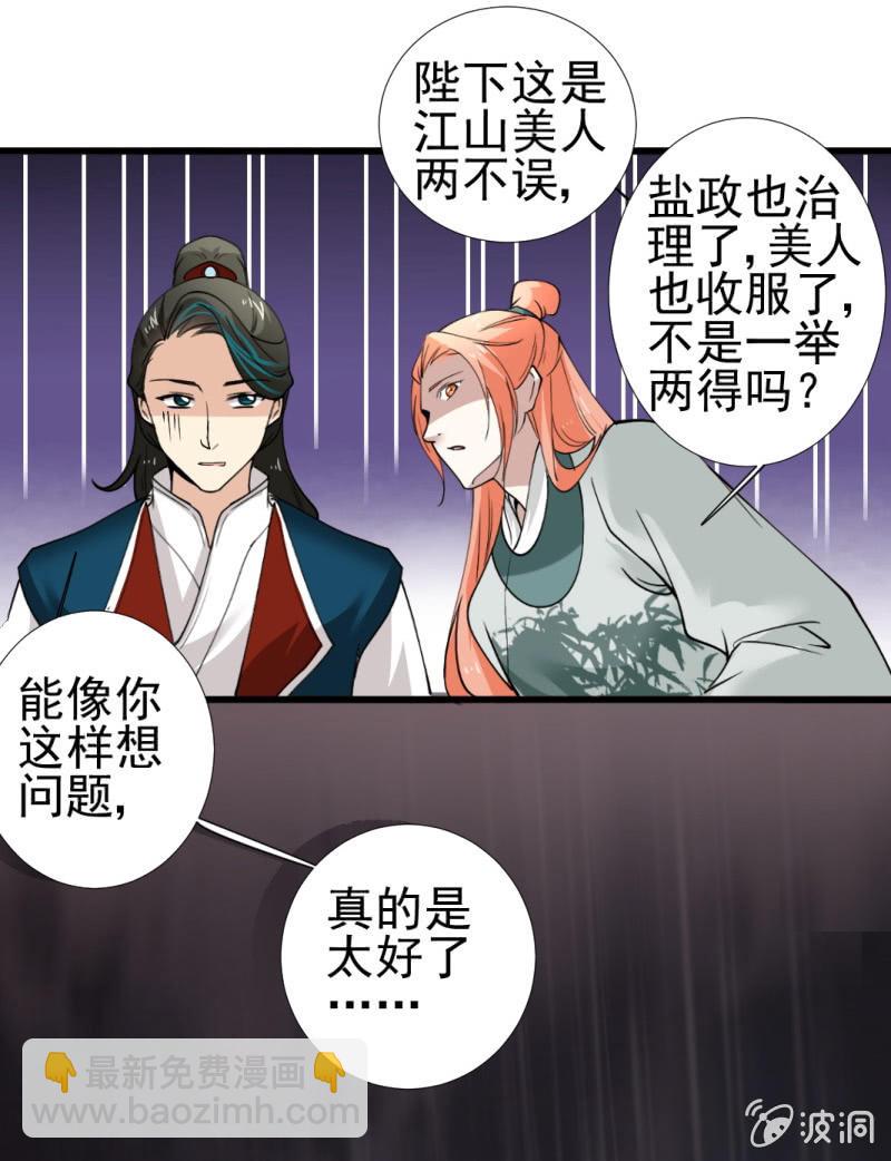 第九十五章-第95话