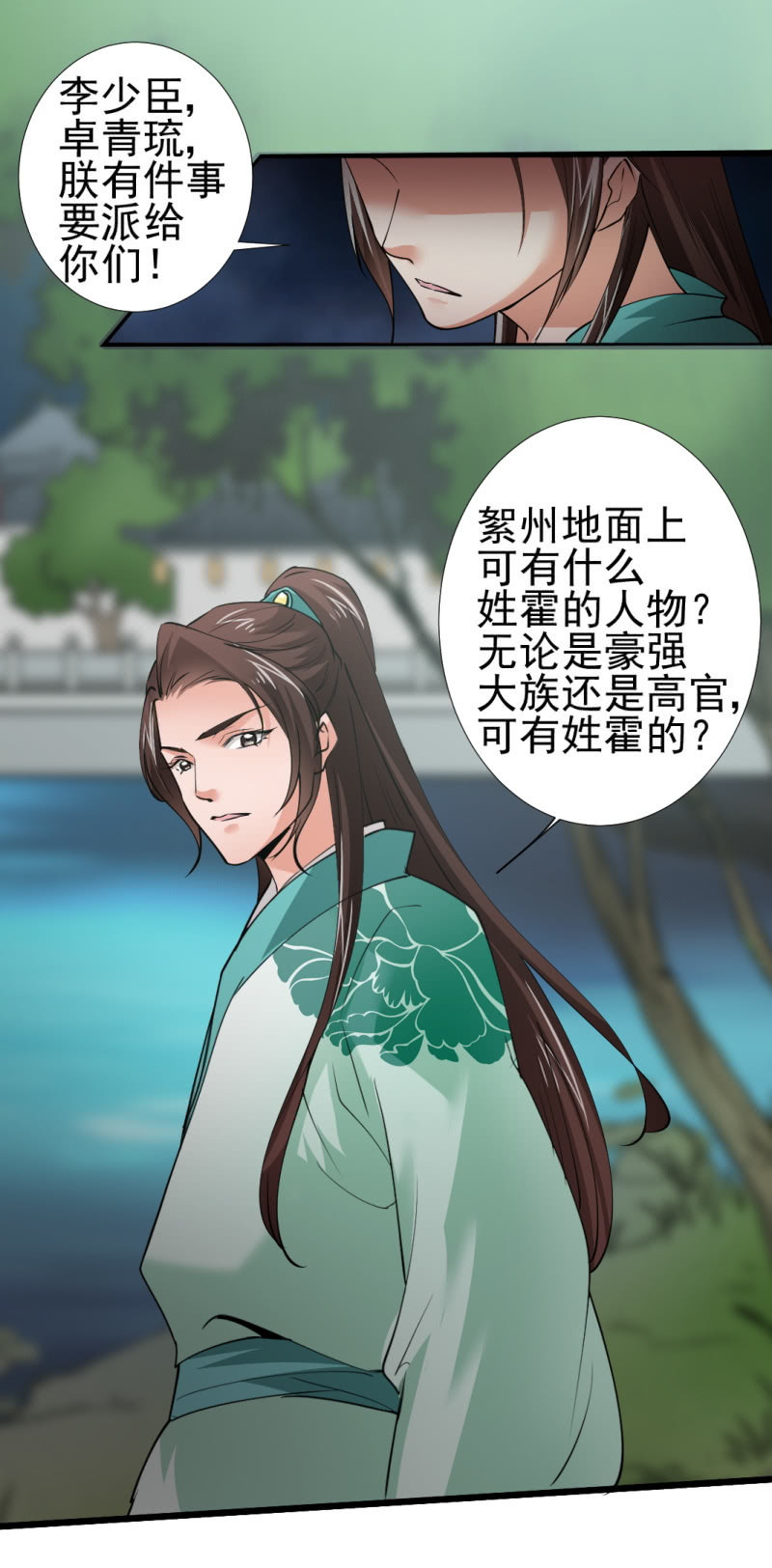 第九十五章-第95话