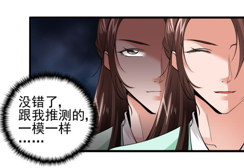 第九十七章-第97话