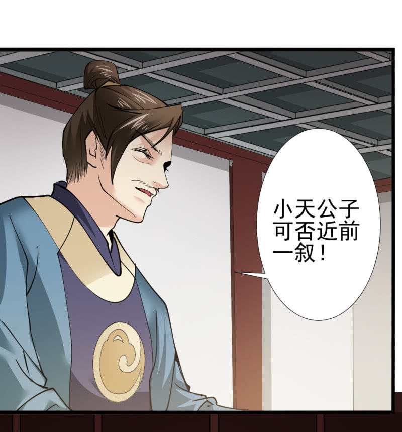 第九十七章-第97话