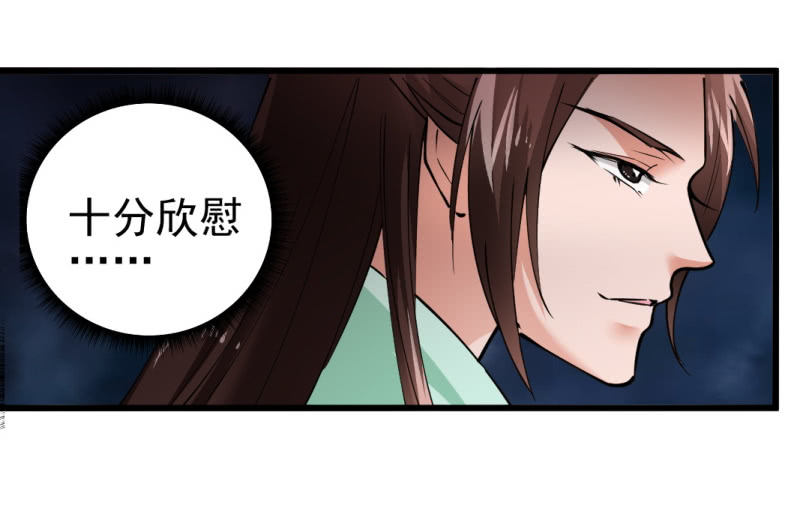 第九十七章-第97话