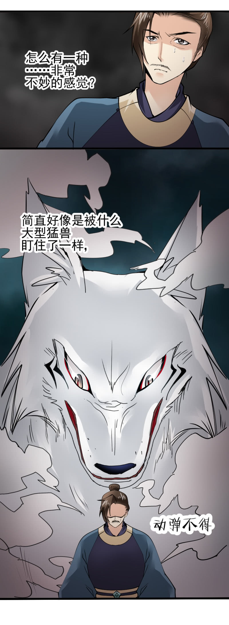 第九十七章-第97话