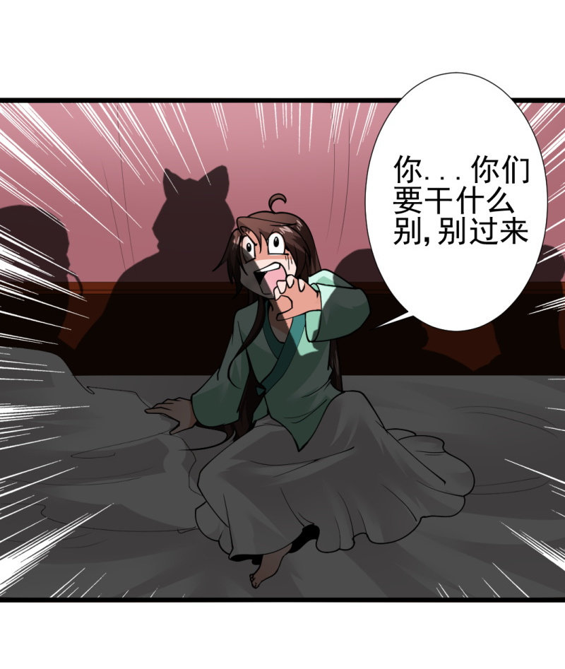 第九十九章-第99话