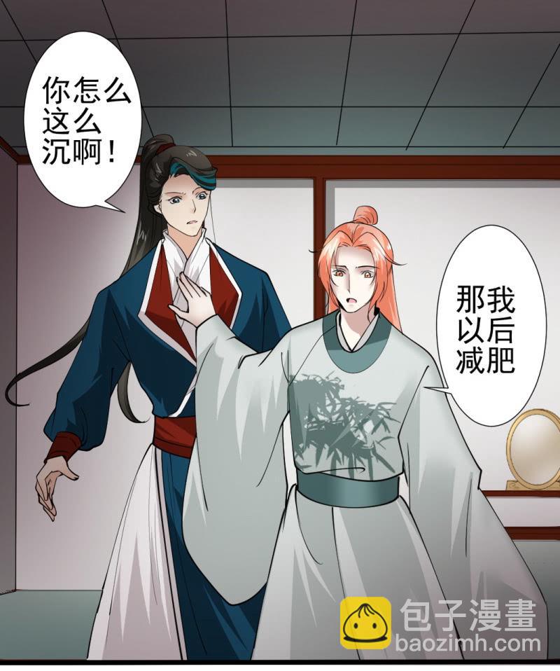第九十九章-第99话