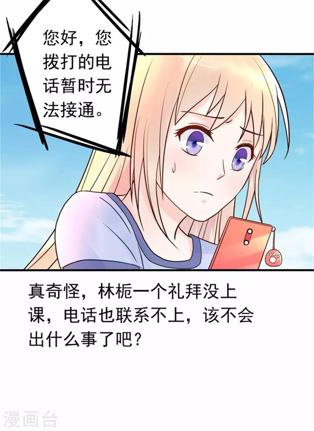 第10话 闺蜜爱上我的人-第11话