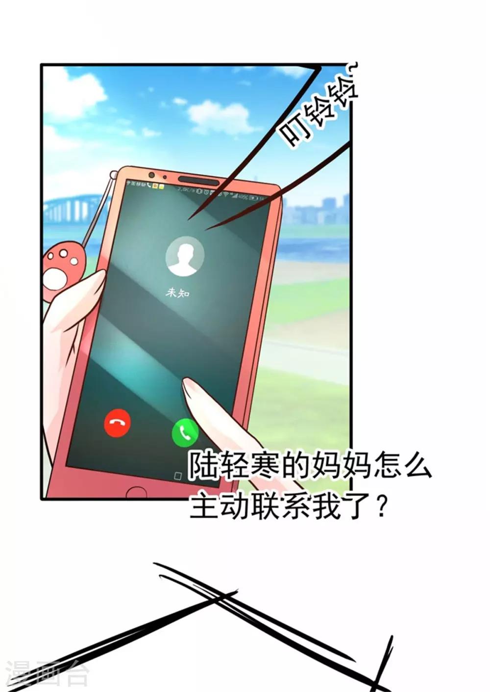 第10话 闺蜜爱上我的人-第11话