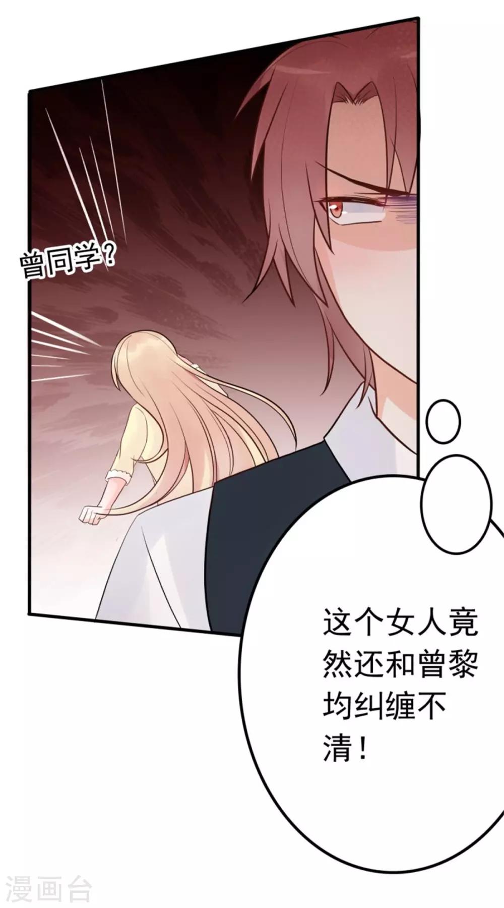 第10话 闺蜜爱上我的人-第11话