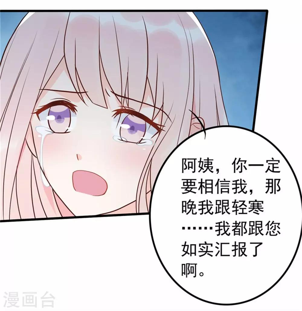 第12话 品茶大师在线鉴定-第13话