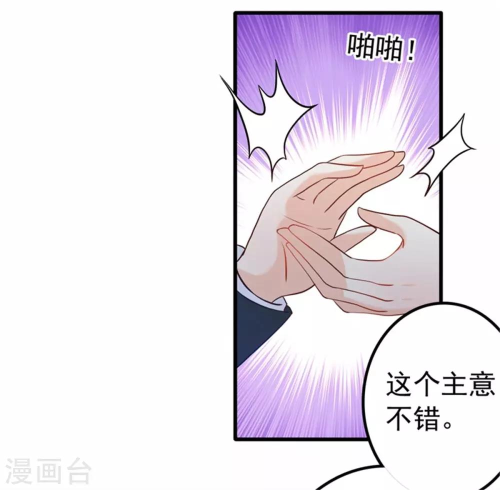 第12话 品茶大师在线鉴定-第13话