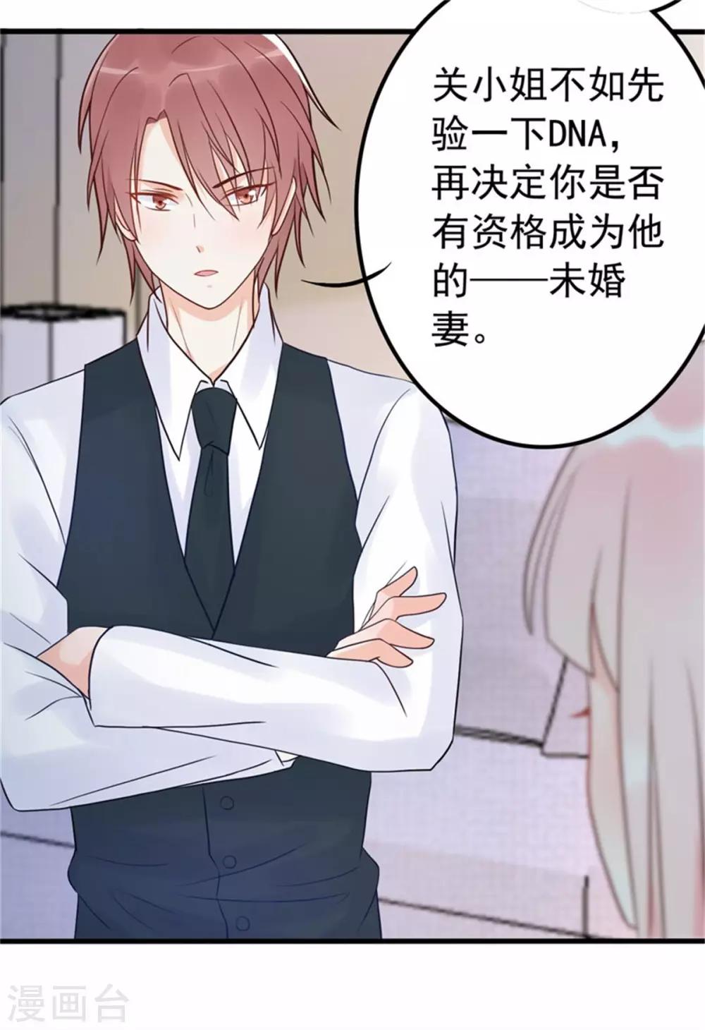 第12话 品茶大师在线鉴定-第13话