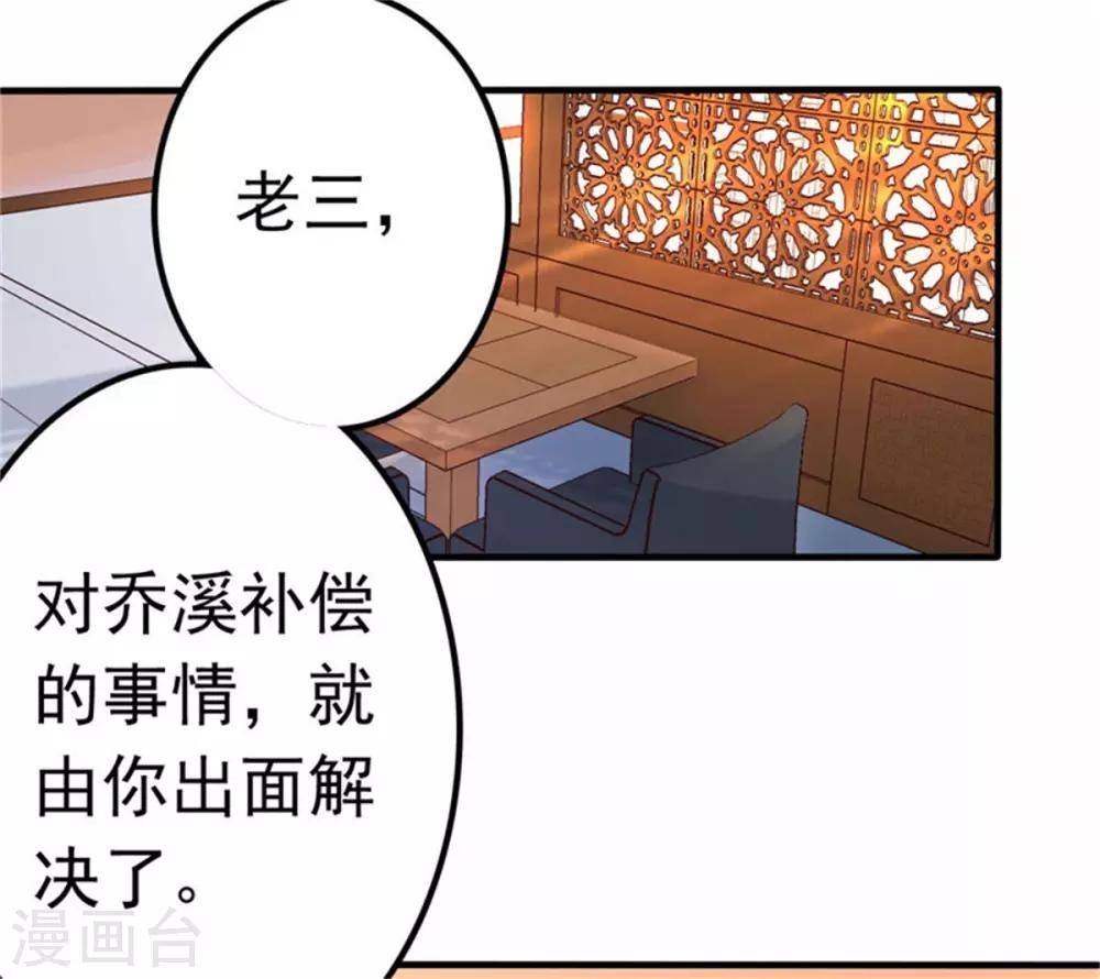 第12话 品茶大师在线鉴定-第13话