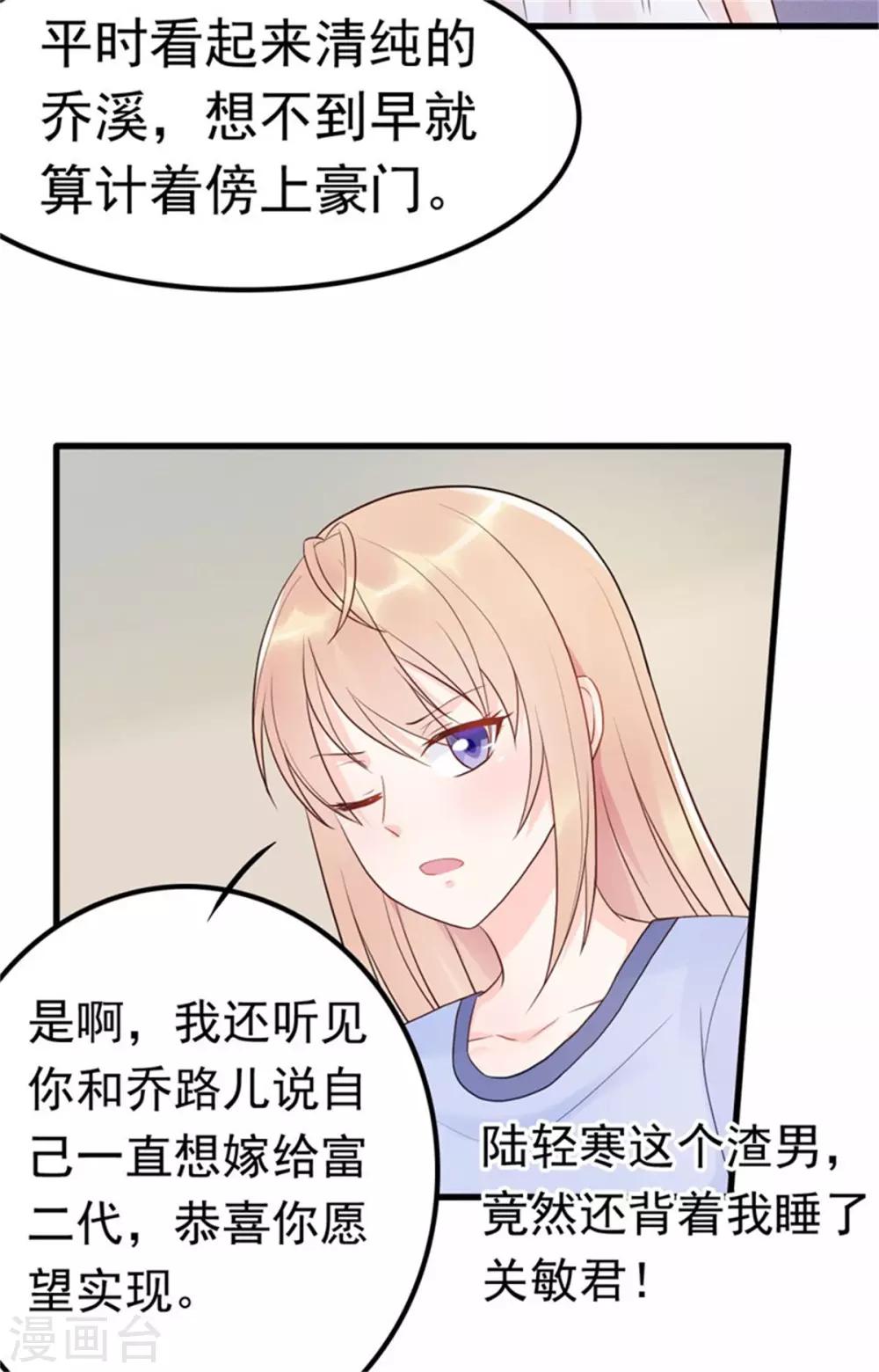 第12话 品茶大师在线鉴定-第13话