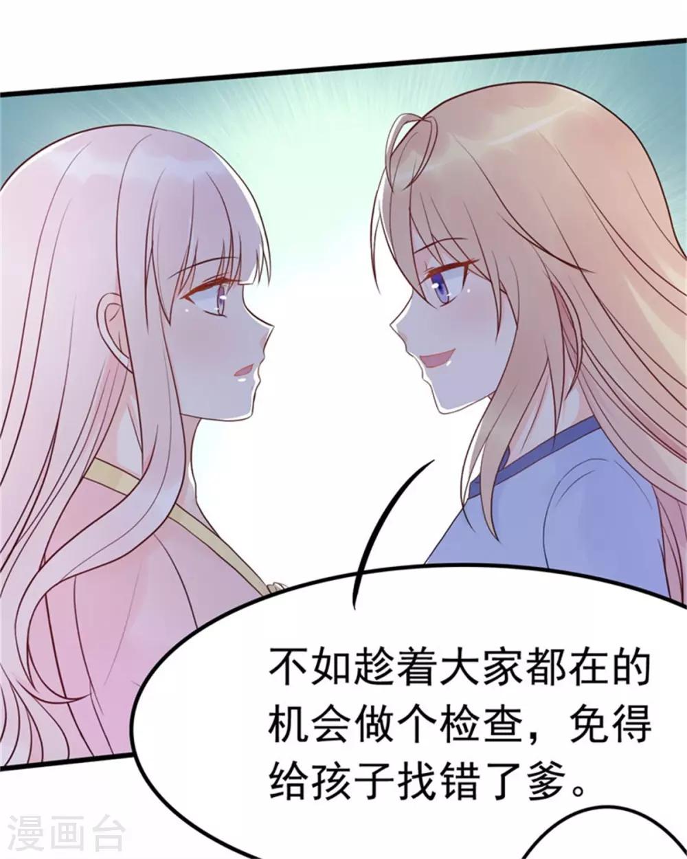 第12话 品茶大师在线鉴定-第13话