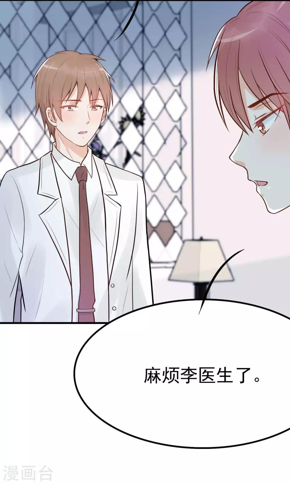第14话 你怎么在我床上！-第15话