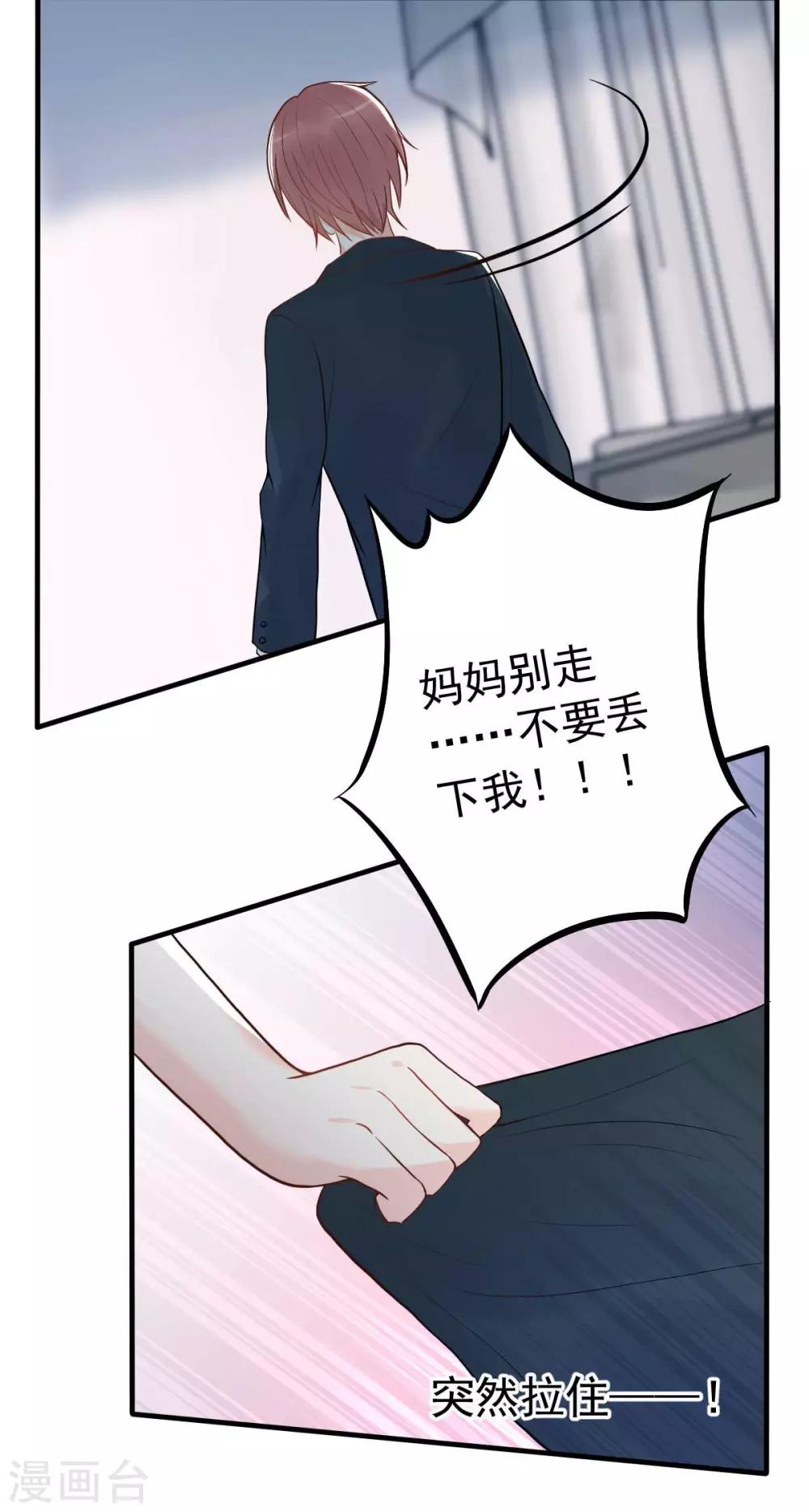 第14话 你怎么在我床上！-第15话