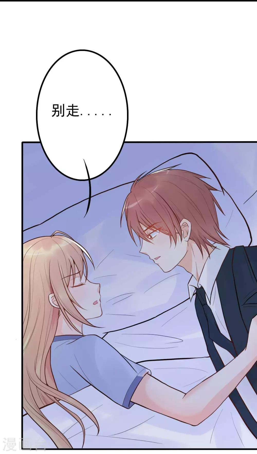 第14话 你怎么在我床上！-第15话