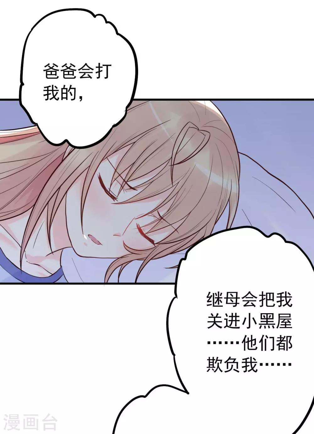 第14话 你怎么在我床上！-第15话
