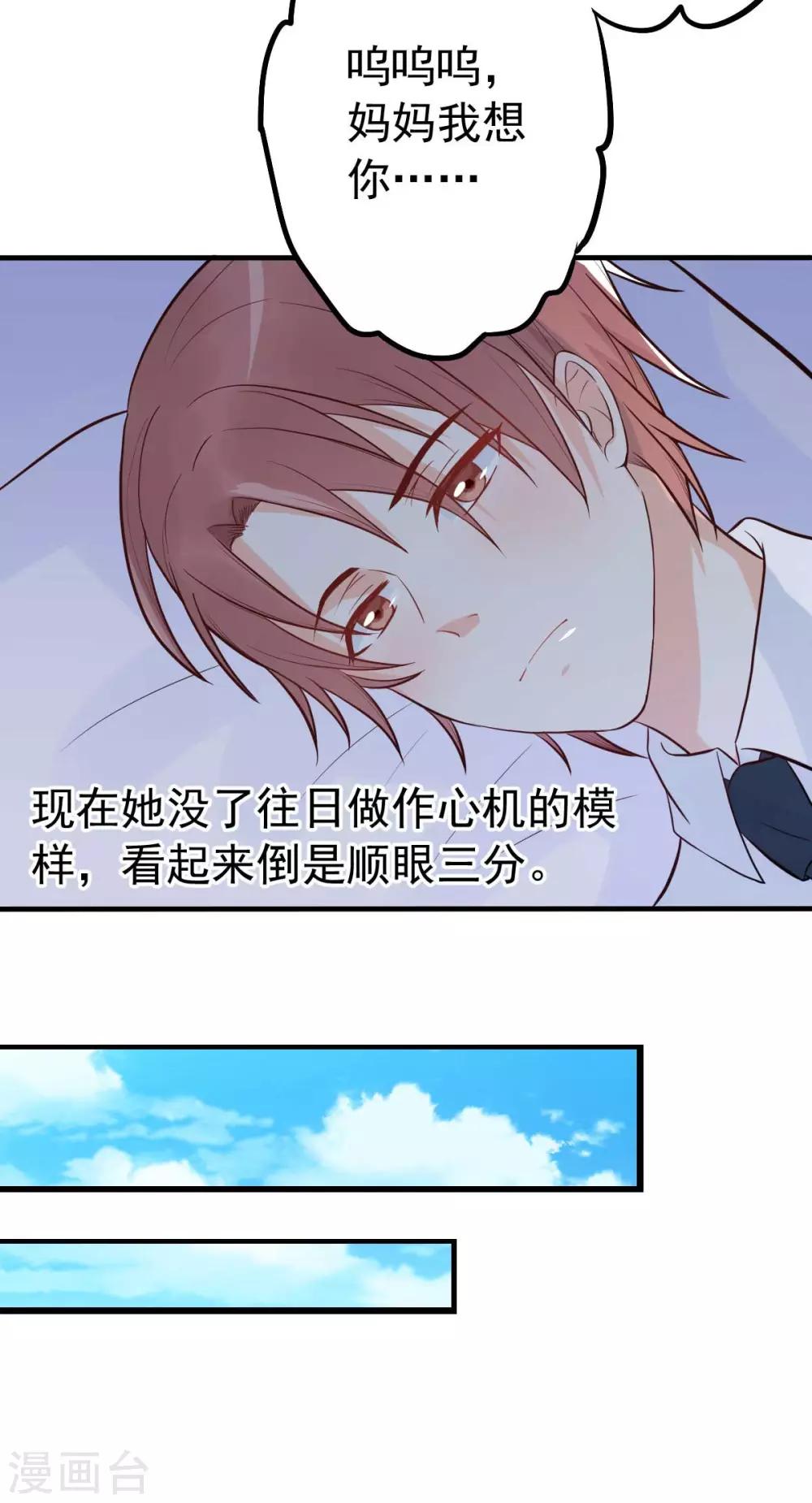 第14话 你怎么在我床上！-第15话