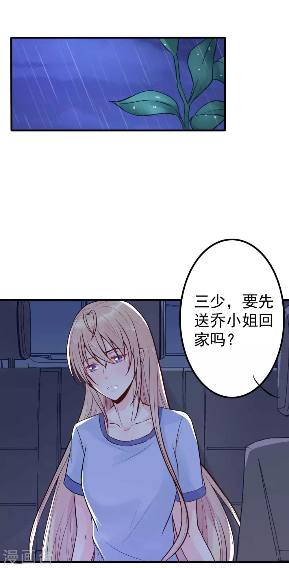 第14话 你怎么在我床上！-第15话