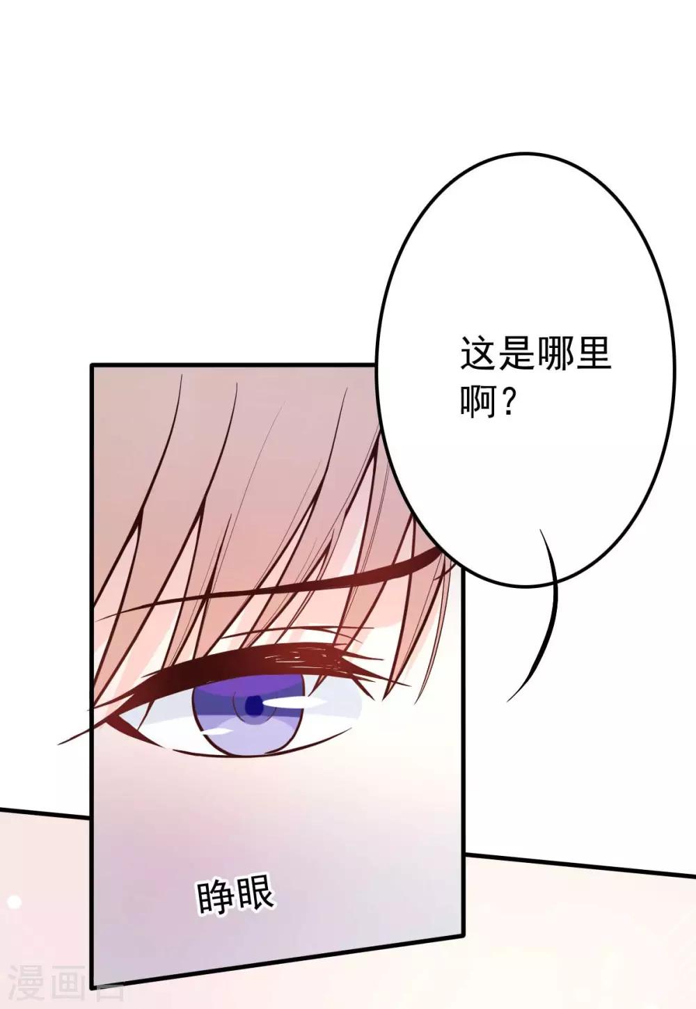 第14话 你怎么在我床上！-第15话