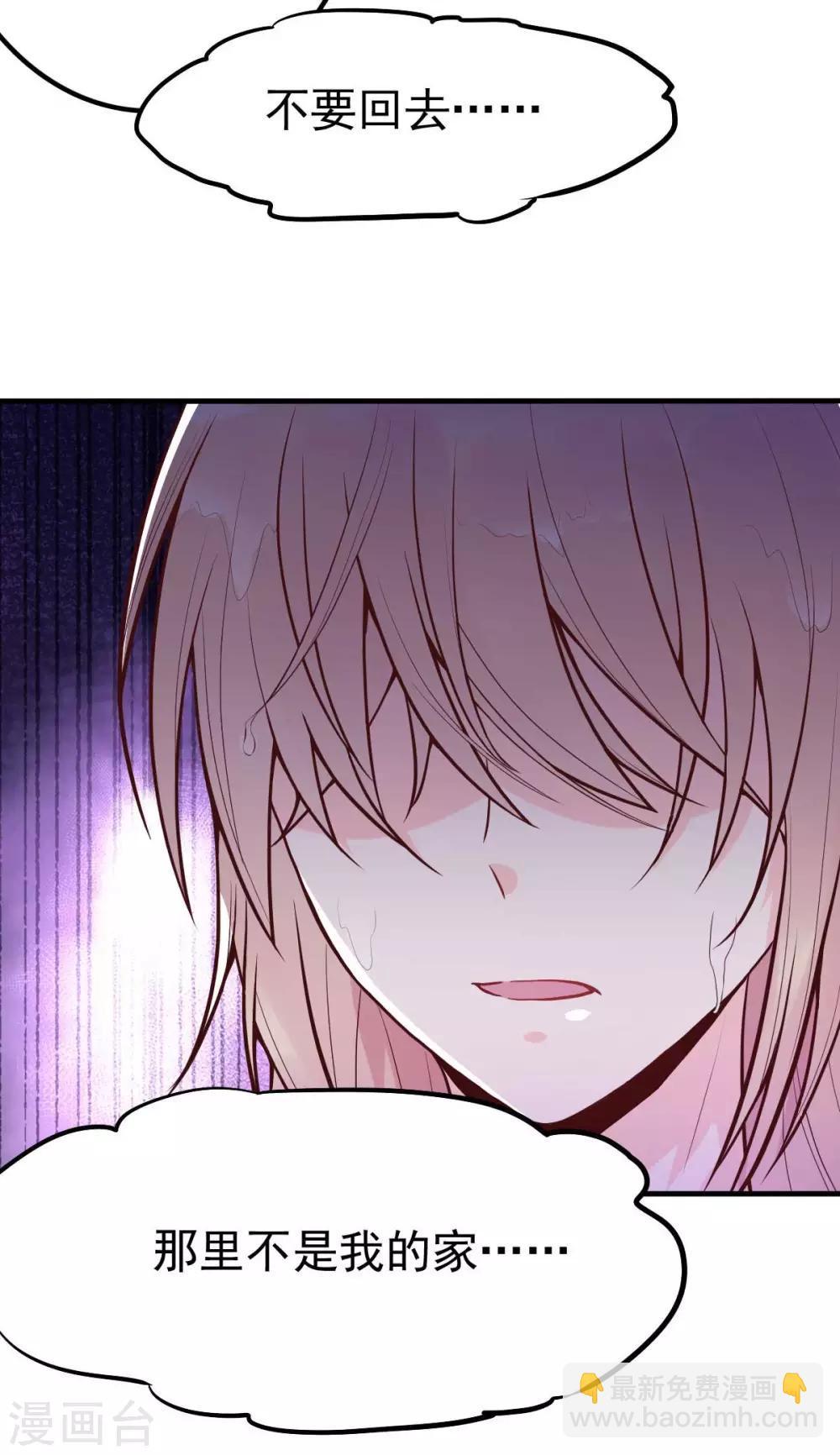 第14话 你怎么在我床上！-第15话