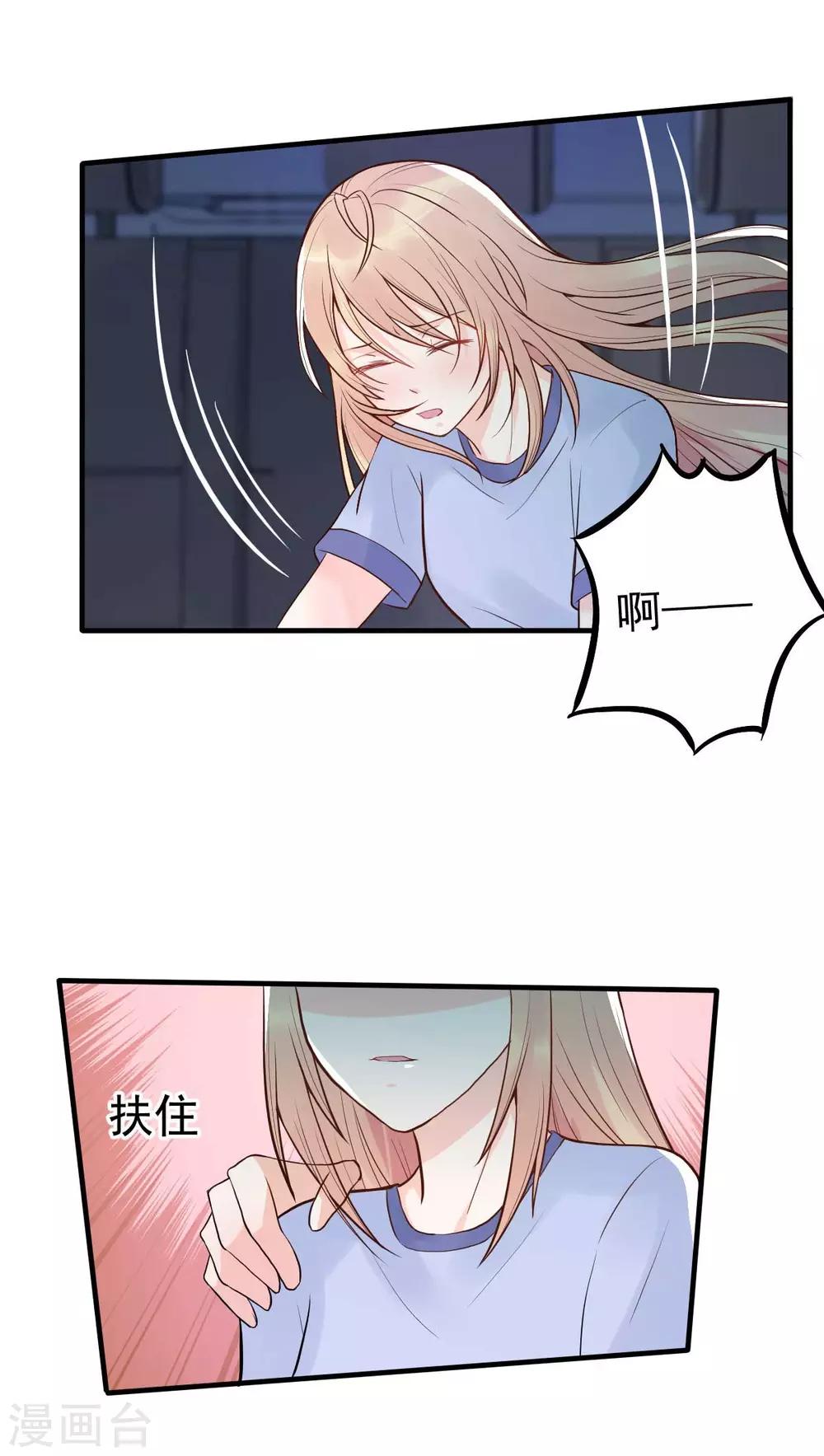 第14话 你怎么在我床上！-第15话