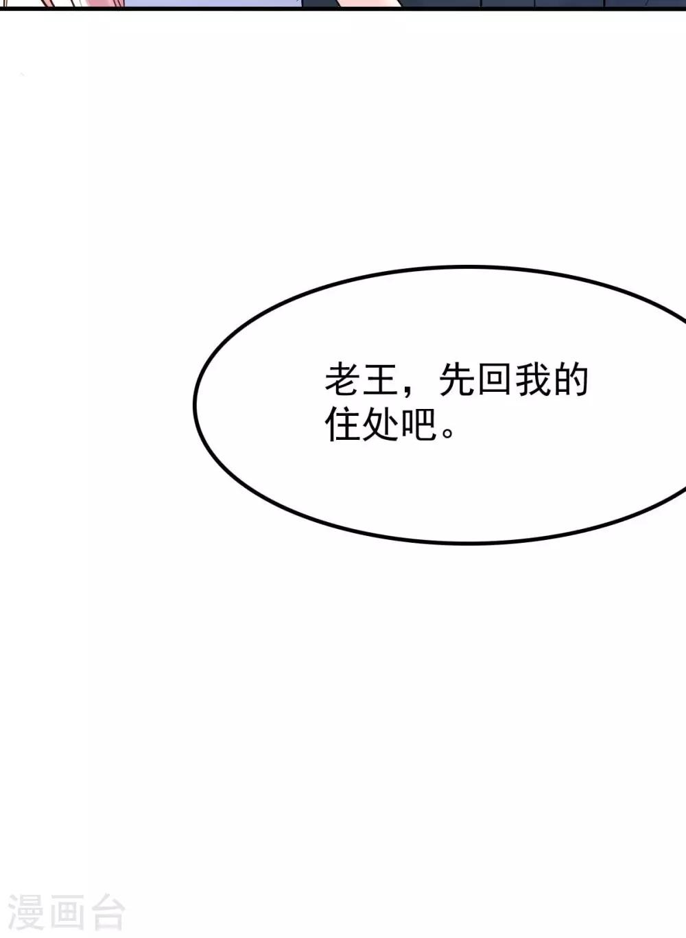 第14话 你怎么在我床上！-第15话