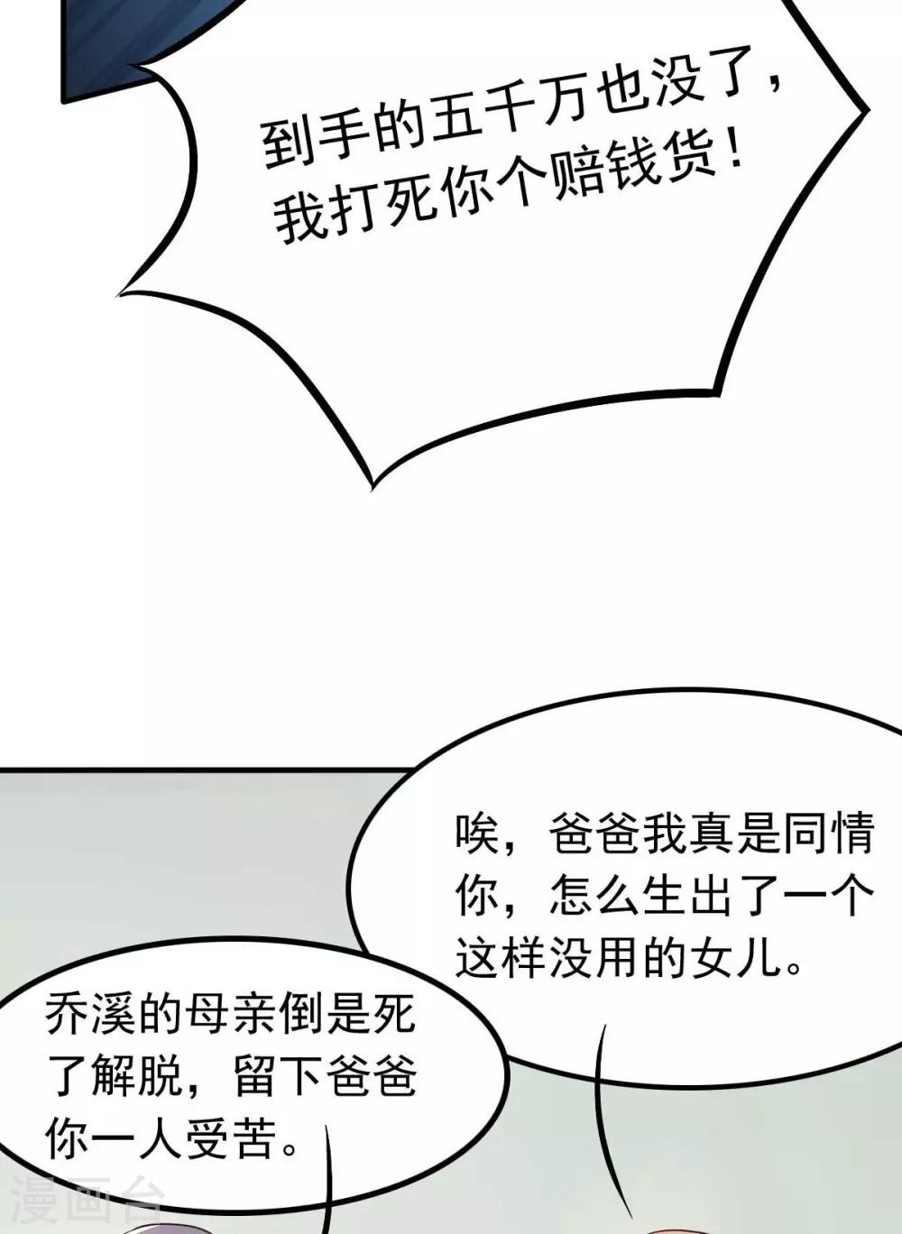 第16话 你的5000万没了-第17话