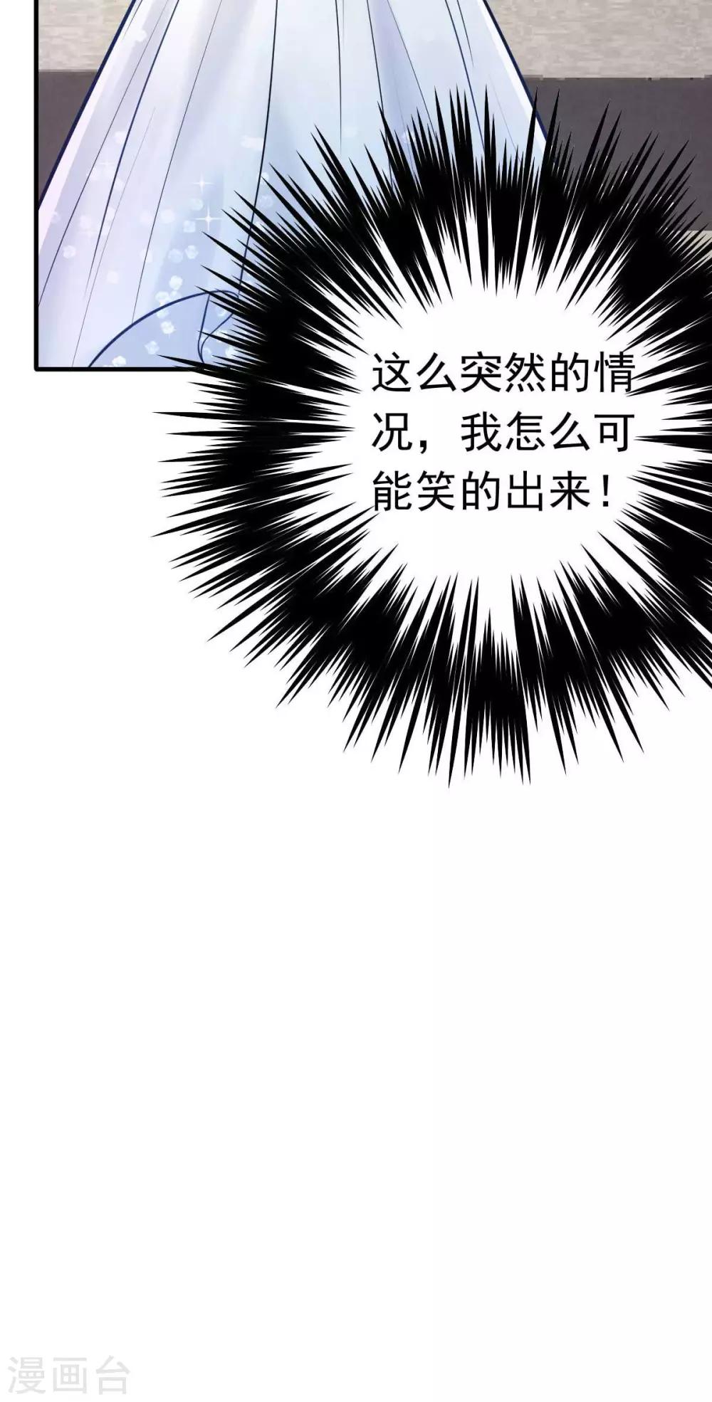 第18话 突然和总裁结婚了-第19话