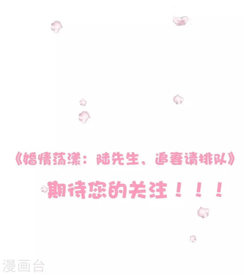 第18话 突然和总裁结婚了-第19话