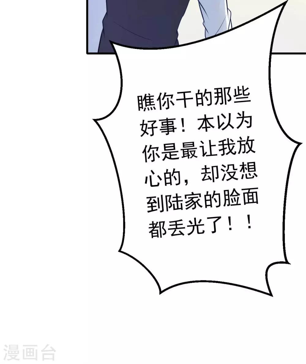 第18话 突然和总裁结婚了-第19话