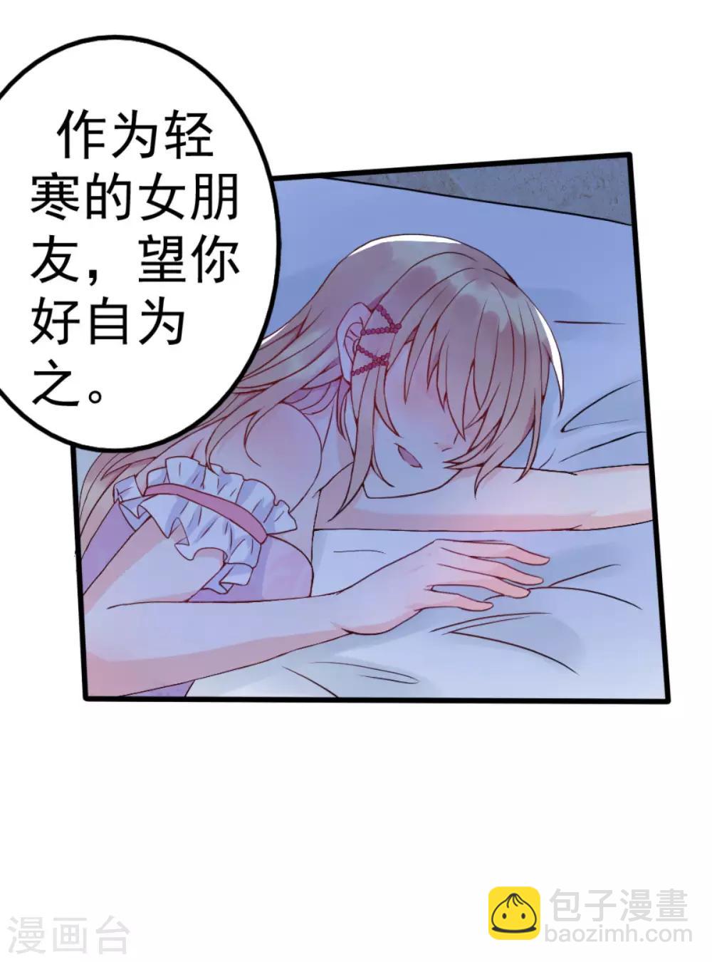 第2话 嫁给你侄子-第3话