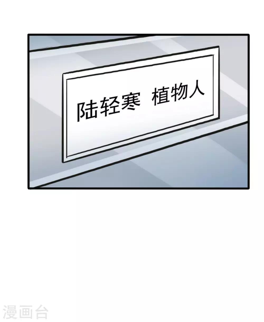 第2话 嫁给你侄子-第3话