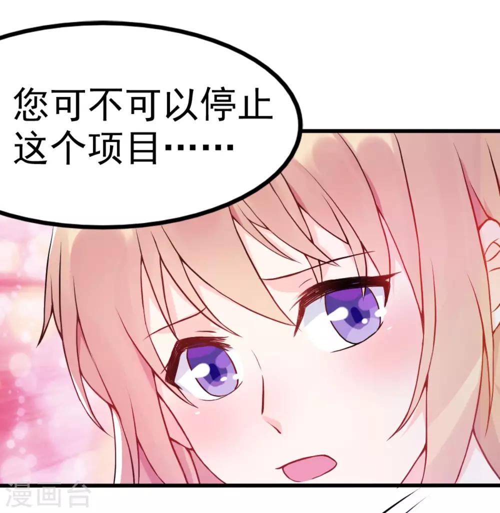 第2话 嫁给你侄子-第3话