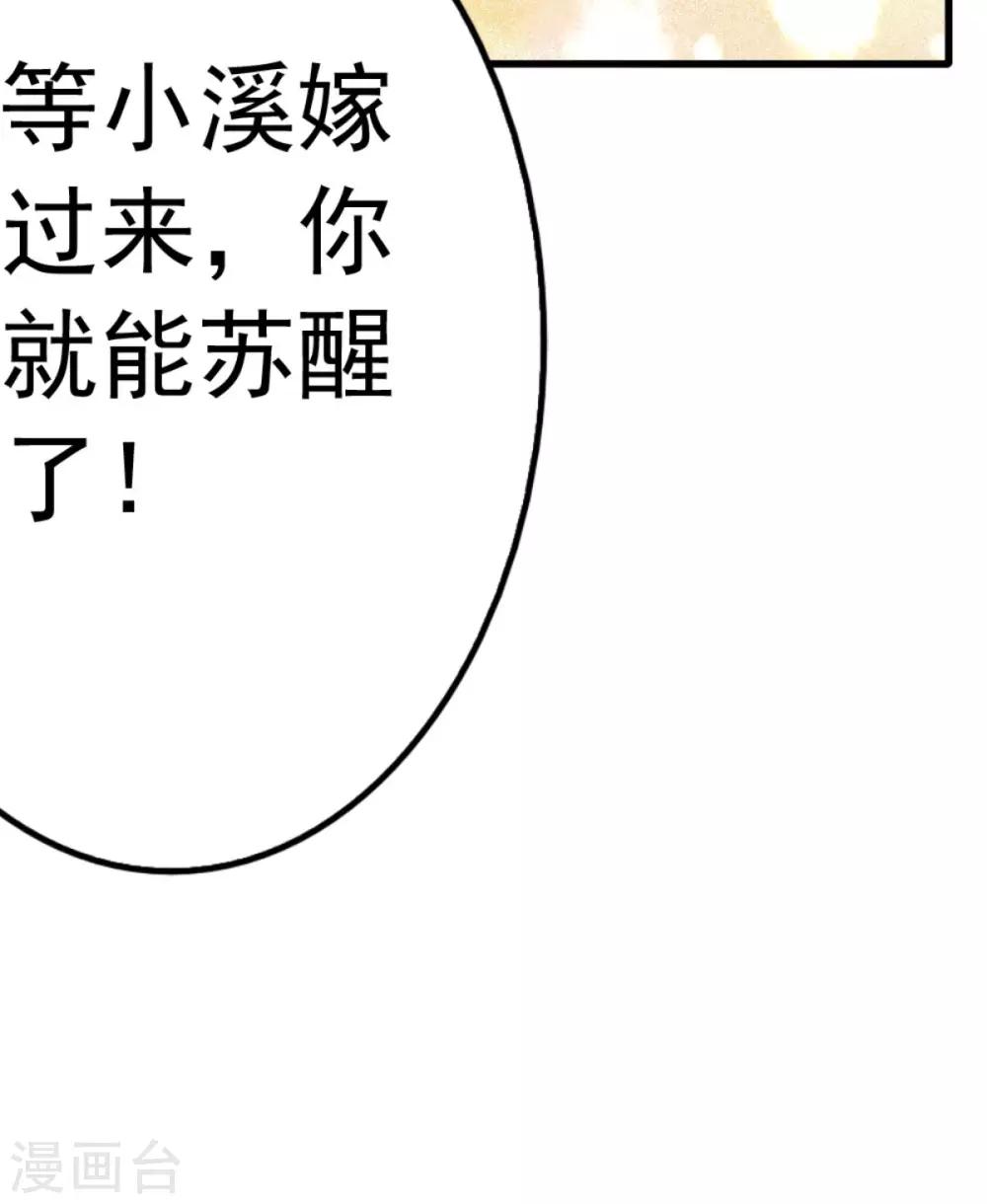 第2话 嫁给你侄子-第3话