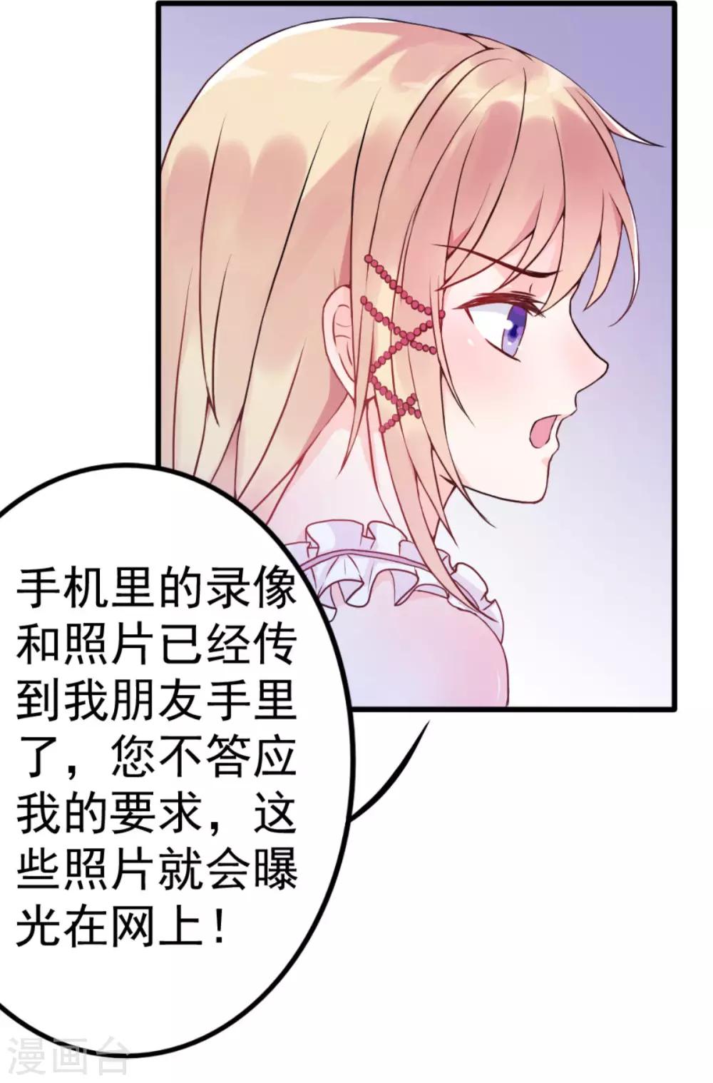 第2话 嫁给你侄子-第3话