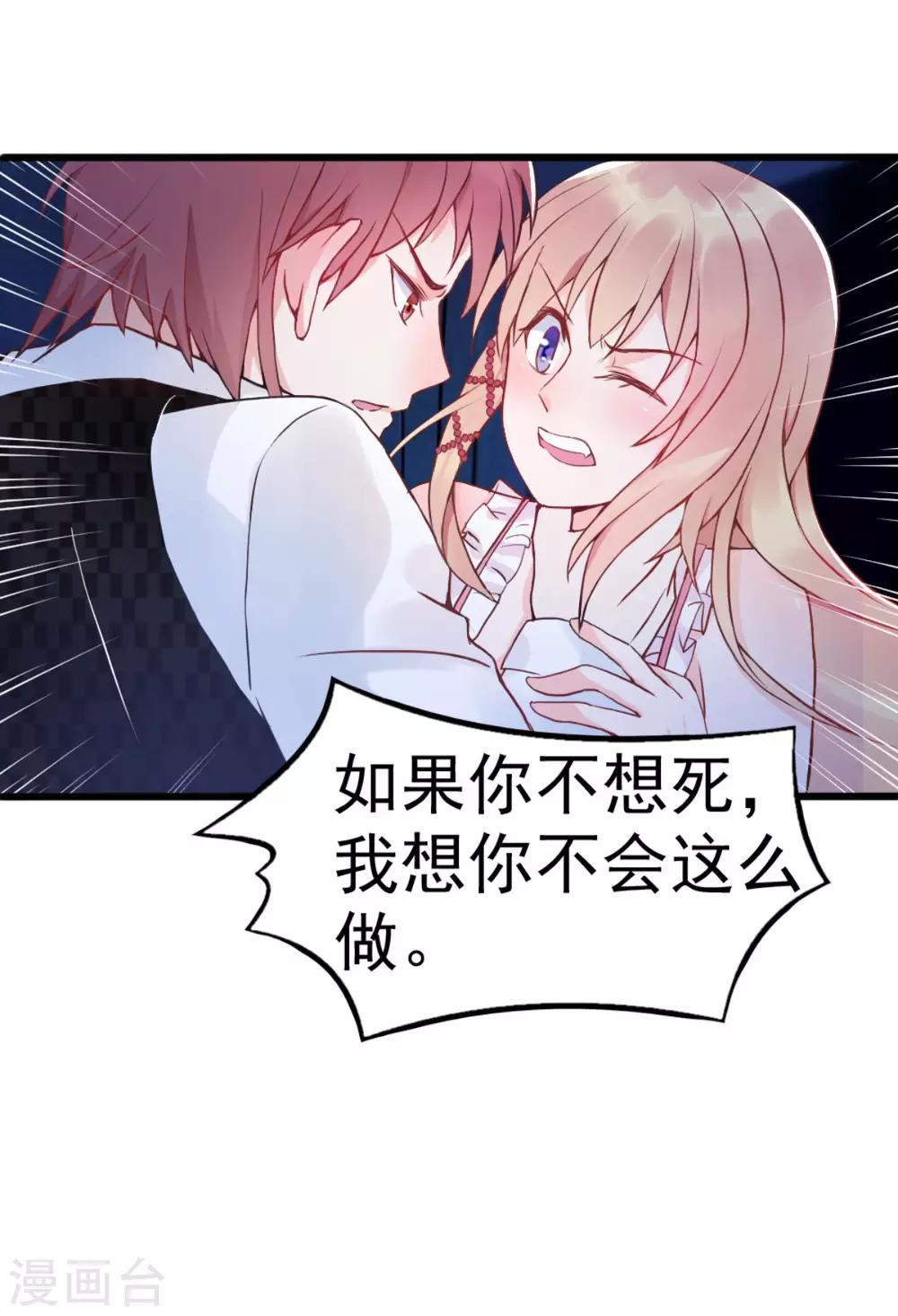 第2话 嫁给你侄子-第3话